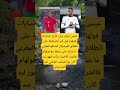 عيسى ديوب ولی خارج حسابات فولهام اكسبلور اقنباسات 100 الله ترند معلومات لايك