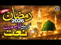 Lajpal Nabi Mere Dardan Di Dawa Tearful Naat Ramzan 2026 Emotional Kalam Talha Ahmed Saeedi
