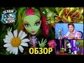 ВЕНЕРИНА МУХОЛОВКА! "Мрак и Цветение!"VENUS MCFLYTRAP "GLOOM 'N BLOOM" Стоп моушен от Биги