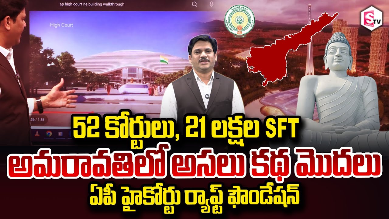 SumanTV Chief Editor Keshav On AP High Court Raft Foundation 52 Courts, 21 lakh SFT SumanTV Keshav