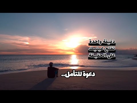 كن في الدنيا غريب أو عابر سبيل
