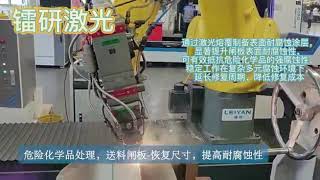 Laser Cladding Machine Test Samples - Anti-Corrosion Process For Chemical Industry