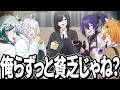【暴露】VTuberの飲み会を隠し撮りで本性暴いてみたww【びじぱと】