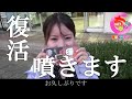 三重鈴鹿店で呪いの男の復活です【179場所目】