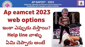 AP Eamcet 2023 Counselling web options time 😭 | ap eamcet 2023 counselling