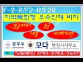 F-2-R visa(지역특화형 우수인재비자)성공사례