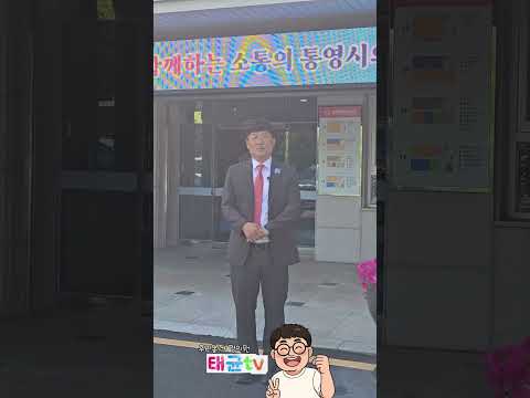 통영시 민생지원금은... #통영 #통영시의원 #북신동 #무전동 #정량동 #시의원 #민생지원금 #민생회복