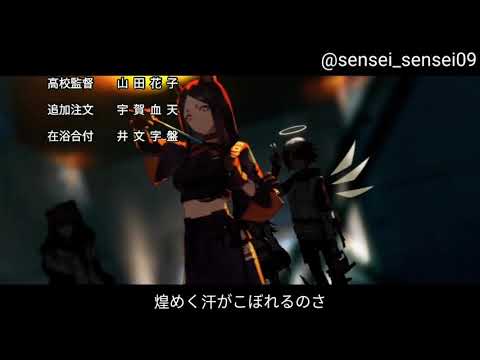 Arknight Anime Opening - Silhouette