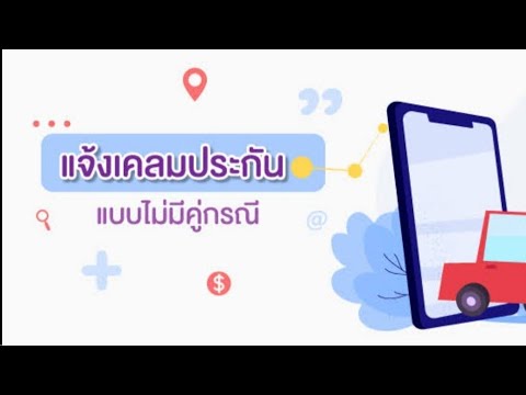 เคลมประกันชั้น1 แบบไม่มีคู่กรณี pantip 2022 New จะเคลมอย่างไร? เมื่อไม่มีคู่กรณี ประกันชั้น1