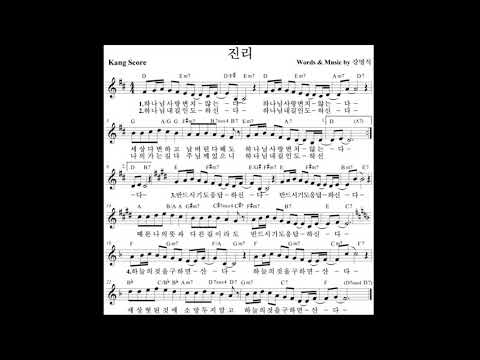 진리 하나님사랑변치않는다