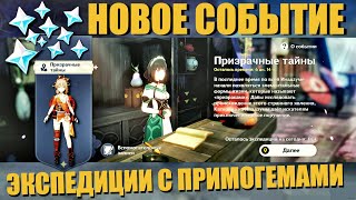 НОВОЕ СОБЫТИЕ \