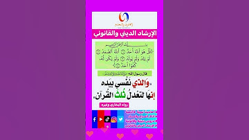 فضل قراءة سورة الإخلاص # أوقات استجابة الدعاء #اكسبلور #instagram #تيك_توك #ترند #البشير ازميزم 📕🎤