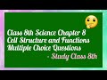 🔵 Class 8th Science Chapter 8 Cell Structure and Functions MCQ | Study Class 8th