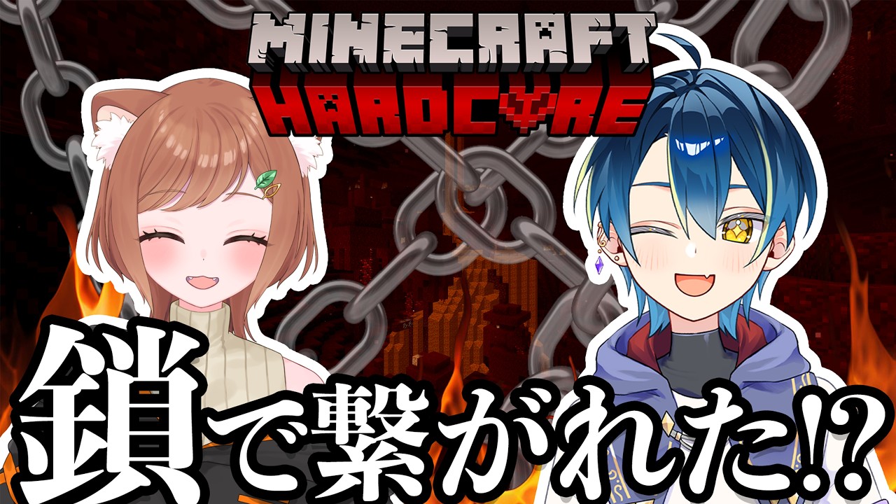 【マイクラ】鎖で継がれたマインクラフト！！！パート２【#minecraft 】