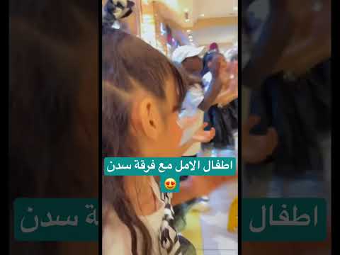اغنية هيصه السعودية ترند السعودية   