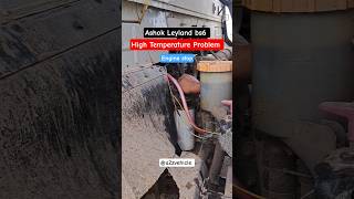 High Temperature Problem | Ashok Leyland bs6 | Engine suddenly stopped #automobile #tips