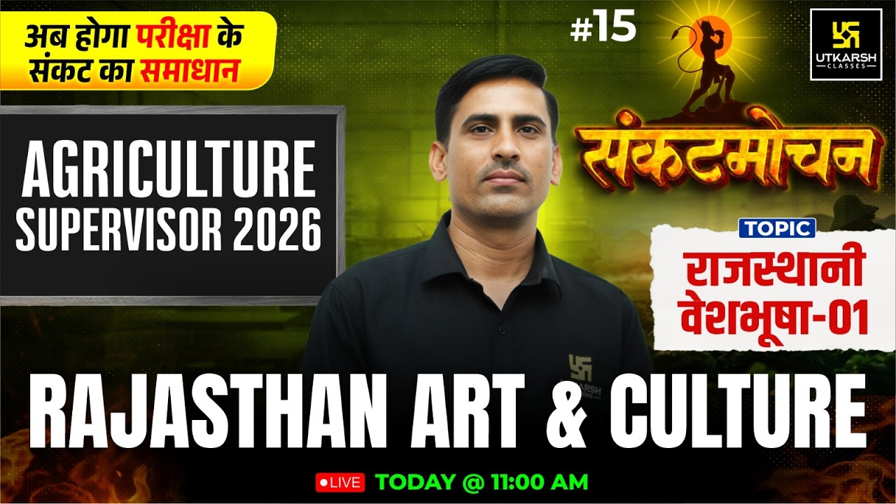 Rajasthani Veshbhusha Rajasthan Art&Culture Clas15 | Agriculture Supervisor 2026 | Prem Prakash Sir