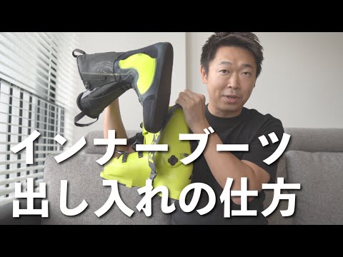 ソフトブーツインナー出し ピンチクリアー 変形クランプ 痛い所解消 hqdefault.jpg