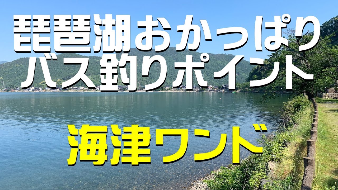 Suvで行きたい バス釣りにおすすめな近畿 関西 地方のスポット10選 Suv Freaks