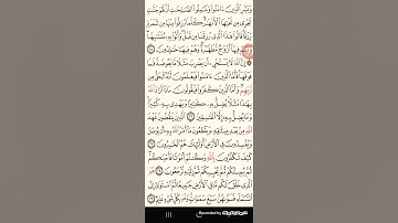 سورة البقرة الآية 26-39