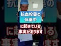 術前の抗血栓薬を止めると？