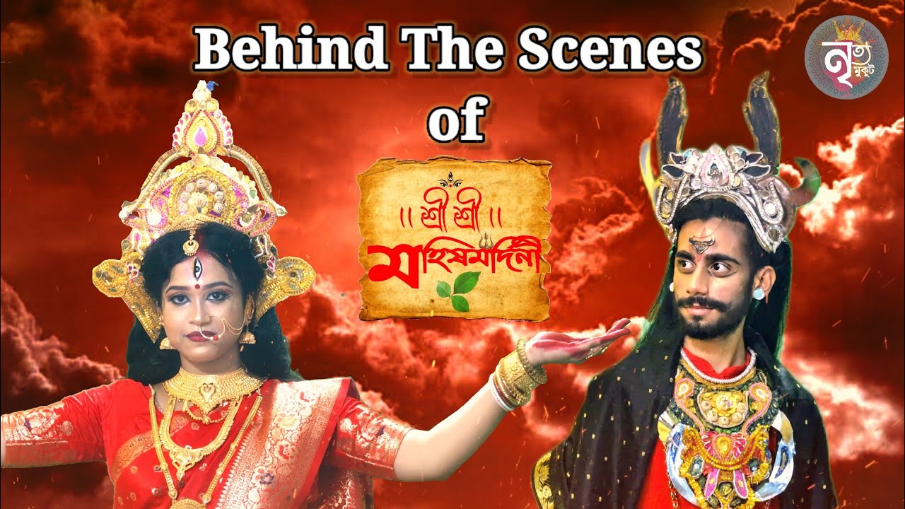 মহালয়ার shoot চলাকালীন । অবশ্যই দেখবেন শ্রী শ্রী মহিষমর্দিনী 21st September রবিবার ঠিক ভোর 5:00 AM