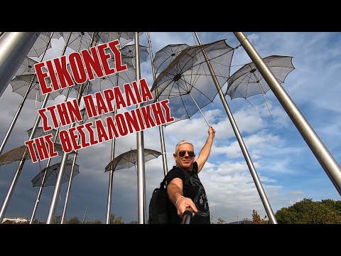 Βίντεο: Διακοπές στην παραλία στο Μαρόκο