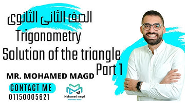 Secondary Two - Trigonometry - Solution of the triangle  - Summary and some questions