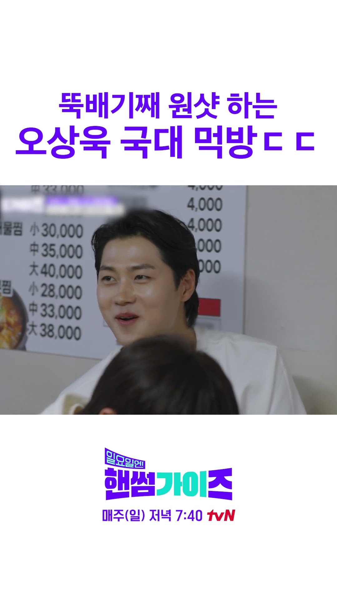 금메달리스트는 위장도 수준급임 #일요일엔핸썸가이즈