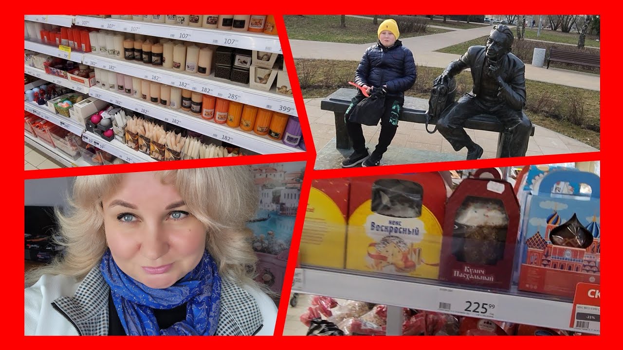 Ашан к Пасхе, кто печет куличи, продукты, цены на яйца, реалии жизни ...