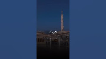 تلاوة جميلة عاصم اللحيدان