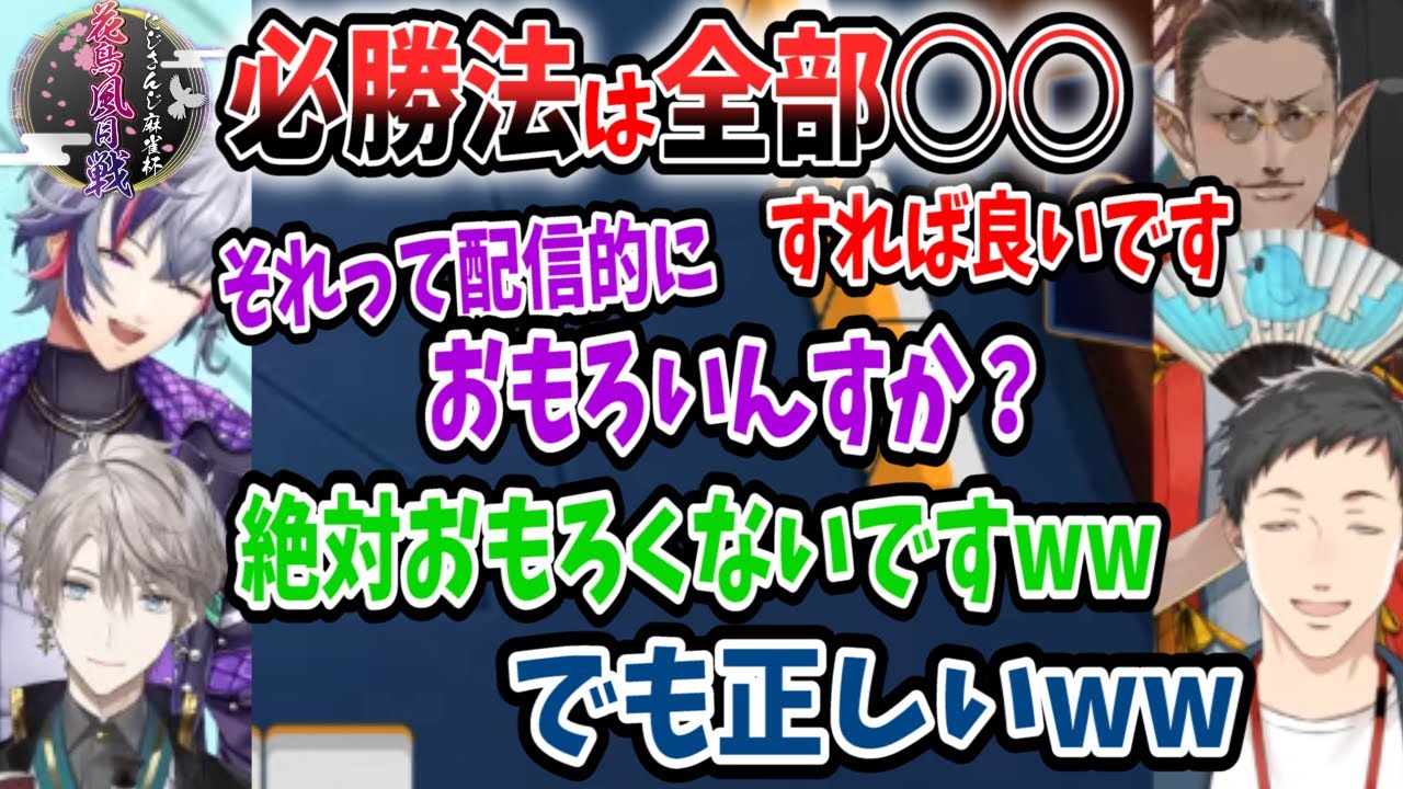 絶対に配信映えしないとんでもない必勝法を伝授するグウェル・オス・ガール【にじさんじ花鳥風月戦/社築/不破湊/甲斐田晴/にじさんじ/切り抜き】