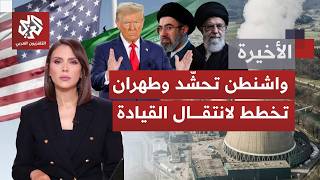 Download Lagu ماذا تعد إيران من ردود بصورة نفذت واشنطن هجومها واغتالت المرشد، وهل تتجاوز أميركا الضربة المحدودة؟ MP3