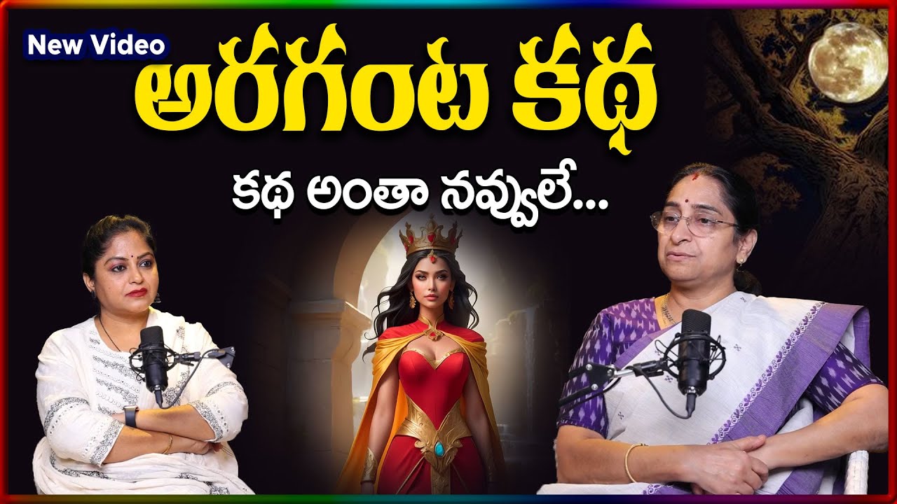 Ramaa Raavi NEW Full COMEDY STORY | BED TIME STORIES | Ramaa Raavi New Stories 2025 |SumanTV Stories