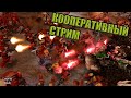 Командные игры в Dawn of War