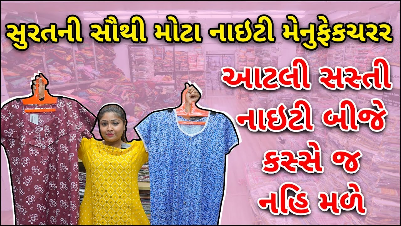 365-ladies-nightwear-manufacturers-in-ahmedabad-nighty