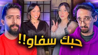 ترند حبك سفاو خرب اغنية نانسي !!