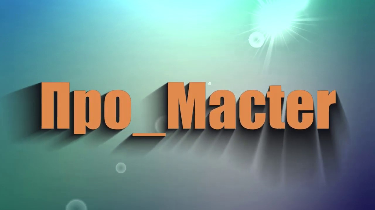 КАК СОХРАНЯТЬ ВИДЕО В СОНИ ВЕГАС ПРО 15 - YouTube