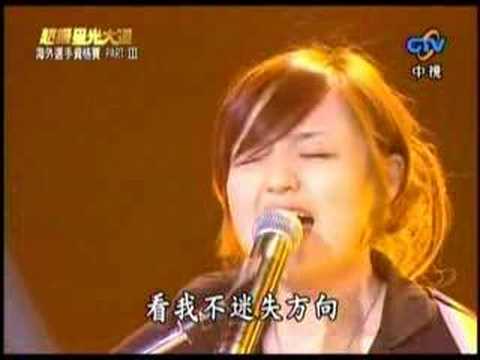 超級星光大道 徐佳瑩 出口