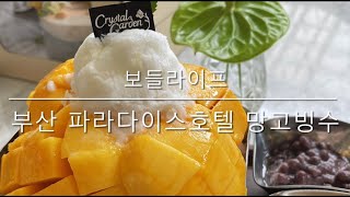 파라다이스호텔 부산 오션스파씨메르 영상