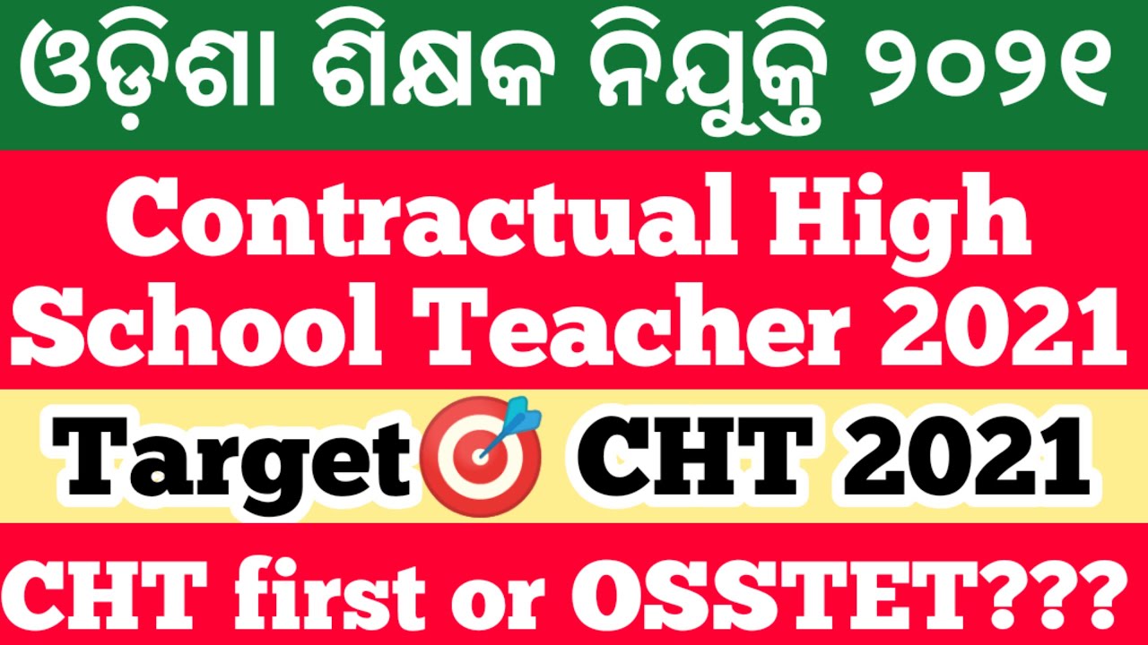 High school contract teacher recruitment updates||osstet first or contractual high school teacher