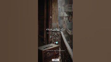 ومن آياته أنك ترى الارض خاشعة | سورة فُصِلَتّ برواية ورش عن نافع | كامل يوسف البهتيمي #quran
