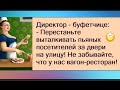 - Или сделаем так, как я сказал. - ИЛИ? - Или как я сказал, ТАК И СДЕЛАЕМ! Юмор на каждый день.