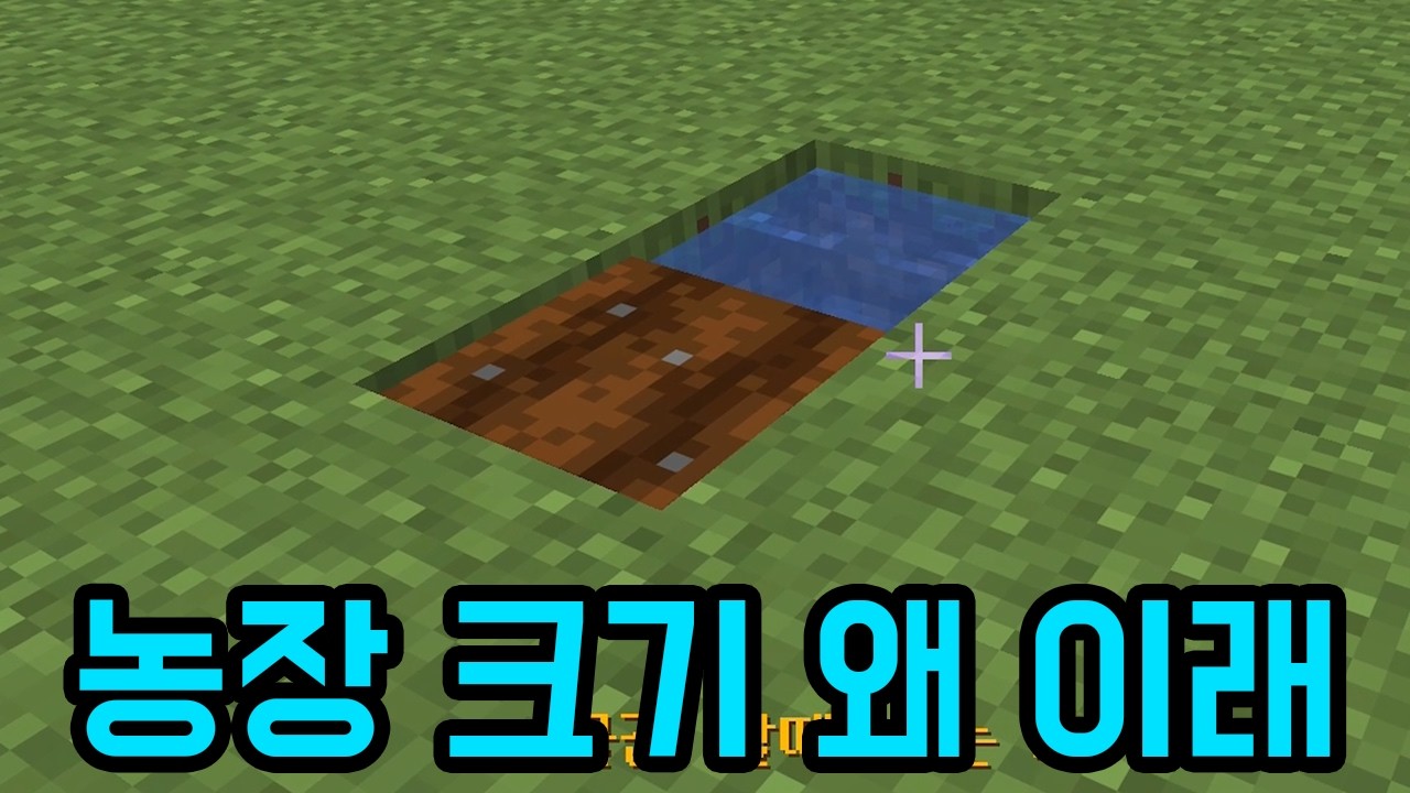 이 맵 일단은 농사해서 돈 버는 맵임 ㅋㅋㅋㅋㅋ(마인크래프트)
