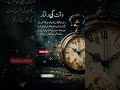 HadesZamana Qareeb Aa Gaya - Qiyamat Ki Nishani 🚨 #islamicstoriesinurduandhindi #quotes