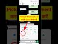 Whatsapp पर कोई भी फोटो को Document करके कैसे भेजें 📱 How to send any picture as document whatsapp
