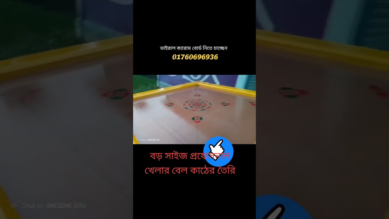 Carrom Board Luxury Quality