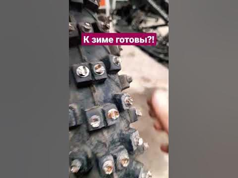 шипы на эндуро мотоцикл #2х4такта #enduro #эндуро #gotoride54 - YouTube