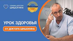 Урок здоровья от доктора Шишонина для фонда «Подсолнух» ?❤️