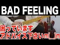 布袋寅泰さんBAD FEELING カッティング(布袋さん好きの友人に「なかなか良いけどなんか違うよなぁ」と言われ、でも何が違うかは説明できないと...私も同感なので.ぜひアドバイスをm(_ _)m